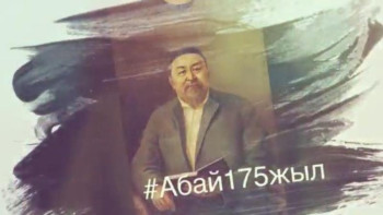 Фотография к новости: Спортшылар Абай өлеңдерін жатқа оқыды