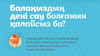 Фотография к новости: ﻿﻿Бір жасқа дейінгі баланы телефон мен компьютерге жолатпаған дұрыс