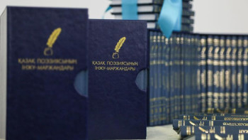 Фотография к новости: Президент бастамасымен «Қазақ поэзиясының інжу-маржандары» жарыққа шықты 