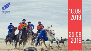 Фотография к новости: Ақтөбеде ұлттық спорт түрлерінен республикалық фестиваль өтеді