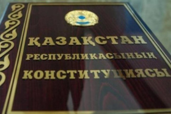 Фотография к новости: Бүгін – еліміздің басты құжаты бекітілген күн