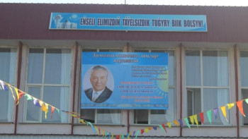 Фотография к новости: Панфилов ауданында үш мектепке қазақ зиялыларының есімі берілді