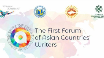 Фотография к новости: Қаламгерлер форумында қандай мәселелер талқыланады