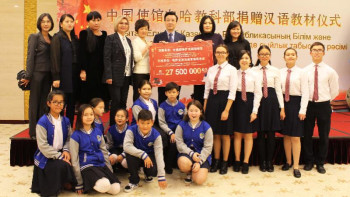 Фотография к новости: Қытай елшілігі Білім министрлігіне 27,5 млн теңгеге оқулық алып берді