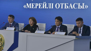 Фотография к новости: «Мерейлі отбасы» ұлттық конкурсы қорытындыланды