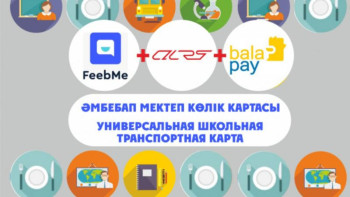 Фотография к новости: Оқушылар көлік картасымен автобус пен асханада төлем жасай алады