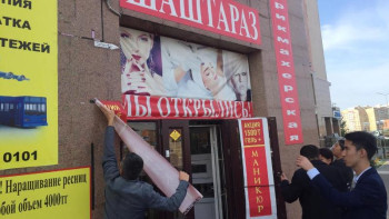 Фотография к новости: Елордада «Тіл туралы» заңды бұзған жарнамалар алынды