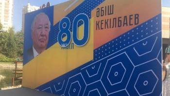 Фотография к новости: Алматы көшелерінің біріне Әбіш Кекілбаевтың есімі берілді﻿﻿