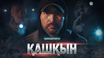 Фотография к новости: Алғаш рет детектив жанрындағы телехикая көрерменге жол тартады