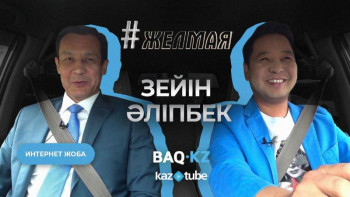 Фотография к новости: #Желмая. Зейін Әліпбек – жұмысқа таныссыз кіру, сабырлылықтың сыры мен телевизияның «өлімі» туралы 