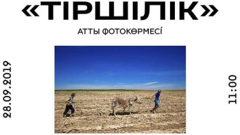 Фотография к новости: Шымкентте "Тіршілік" фотокөрмесі өтіп жатыр