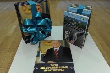 Фотография к новости: Түркияда Назарбаевқа арналған кітап таныстырылды