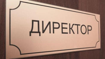 Фотография к новости: Оқушыны басқа мектепке ауыстыру үшін пара алған директорға айыппұл салынды