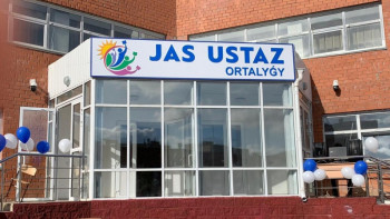 Фотография к новости: Елордада жас ұстаз орталығы ашылды 