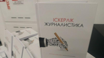 Фотография к новости: «Іскерлік журналистика» атты кітап жарық көрді