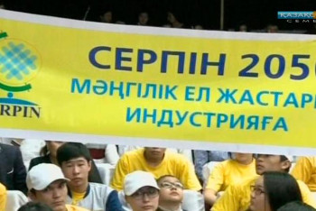 Фотография к новости: Депутат «Серпін» бағдарламасына қатысатын облыстардың санын қысқартуды ұсынды