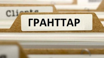 Фотография к новости: БҒМ: Білім беру гранттарын бөлуге бөгде адамдар араласа алмайды