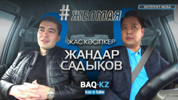 Фотография к новости: #Желмая. Жандар Садықов – адамдарға балық қана емес, соны аулайтын қармақ бергім келеді 