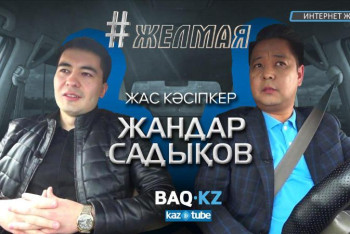 Фотография к новости: #Желмая. Жандар Садықов – адамдарға балық қана емес, соны аулайтын қармақ бергім келеді 