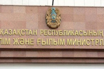 Фотография к новости: ﻿Білім және ғылым министрлігінің жауапты хатшысы тағайындалды