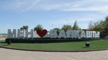 Фотография к новости: Балқашта орталық саябақ жөнделеді