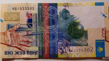 Фотография к новости: Елімізде 200 теңгелік монеталар айналымға шығатын болады