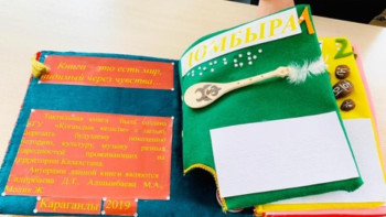 Фотография к новости: Көру қабілеті нашар балаларға арналған музыкалық аспаптар туралы кітап шықты