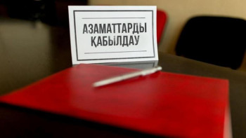 Фотография к новости: Елордада Қоғамдық қабылдау бөлмесі ашылды