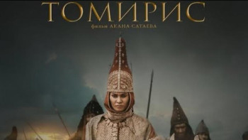 Фотография к новости: "Томиристің" бір айлық табысы белгілі болды