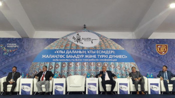 Фотография к новости: Ақтөбеде Жалаңтөс Баһадүрге арналған конференция өтті