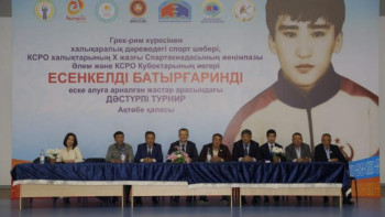 Фотография к новости: Есенкелді Батырғаринді еске алу халықаралық турнирі басталды