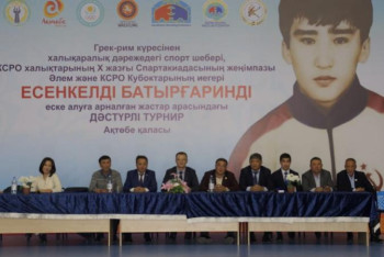 Фотография к новости: Есенкелді Батырғаринді еске алу халықаралық турнирі басталды