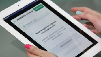 Фотография к новости: 1 қарашадан бастап мекенжай анықтамасы талап етілмейді