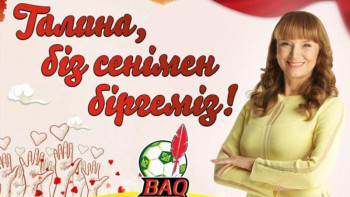 Фотография к новости: Волейболдан танымал журналист Галина Полеваяны қолдауға арналған турнир өтті