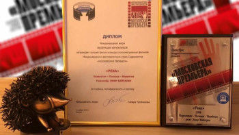 Фотография к новости: Эмир Байғазиннің фильмі Мәскеуде екі жүлдеге ие болды