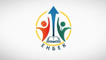 Фотография к новости: ШҚО-да 30 мыңнан астам адам "Еңбек" бағдарламасына қатысты