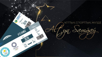 Фотография к новости: Токио Олимпиадасына 2 жолдама ойнатылады