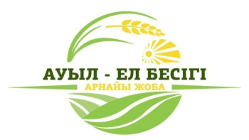 Фотография к новости: Қарағанды облысында ауылдар дамып жатыр