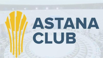 Фотография к новости: Astana club 2019: Қандай мәселе талқыланады