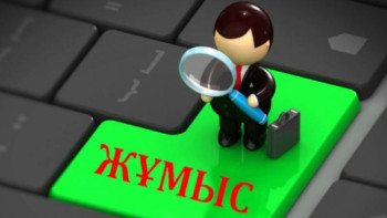 Фотография к новости: Елордада 6 мыңнан астам бос жұмыс орны бар