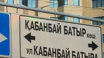 Фотография к новости: Елорданың бірқатар көшесінде өзгерістер болмақ