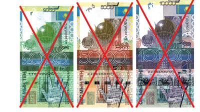 Ұлттық банк ескі банкноттарды қабылдауды аяқтайды 