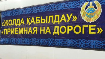 Фотография к новости: ﻿﻿Полицейлер Қарағанды облысының аулаларында қабылдау жүргізеді