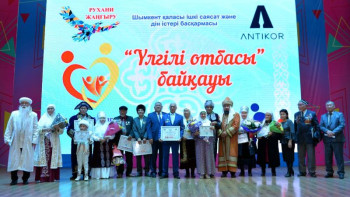 Фотография к новости: "Үлгілі отбасы" байқауының жеңімпаздары анықталды