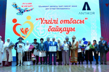 Фотография к новости: "Үлгілі отбасы" байқауының жеңімпаздары анықталды