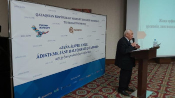 Фотография к новости: Жаңа әліпби. Ғалымдар халықаралық тәжірибелерді талқылады