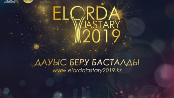 Фотография к новости: Елорданың үздік жастары марапатталады  