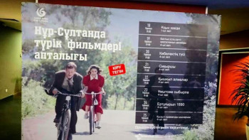 Фотография к новости: Нұр-Сұлтанда түрік фильмдерінің апталығы басталды 