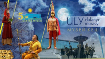 Фотография к новости: Елордалықтар Ұлттық музей мұраларын тегін тамашалай алады 