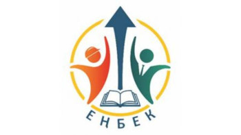 Фотография к новости: БҚО-да 23 мың адам "Еңбек" бағдарламасына қатысқан